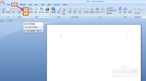 Word如何制作圣诞节元旦贺卡模板