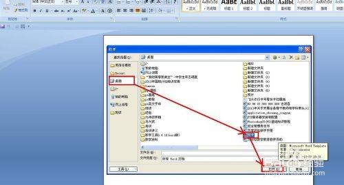 Word如何制作圣诞节元旦贺卡模板