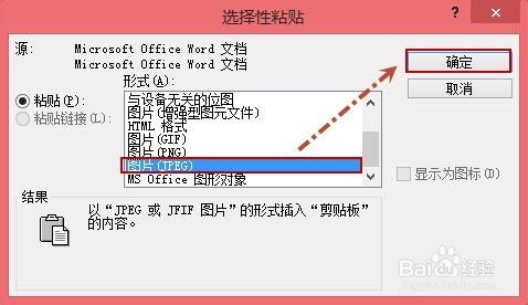 Word如何通过压缩图片的方式让文档瘦身