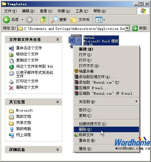为什么word打不开,提示以Word安全模式打开呢?
