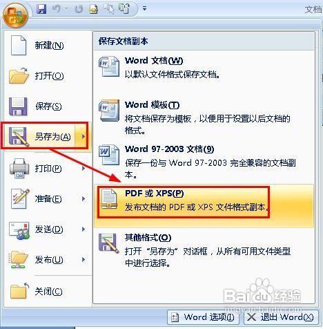 怎么把word转成pdf word转换pdf两种方法介绍