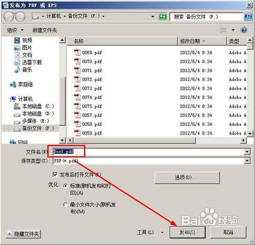 怎么把word转成pdf word转换pdf两种方法介绍