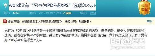 怎么把word转成pdf word转换pdf两种方法介绍