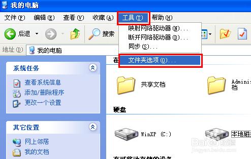 word打不开怎么办?4种方法解决word文档打不开问题