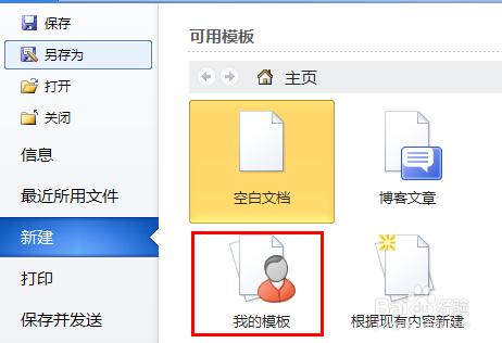 word打不开怎么办?4种方法解决word文档打不开问题
