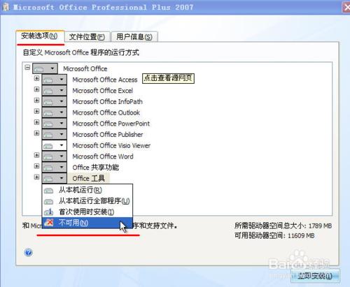 word打不开怎么办?4种方法解决word文档打不开问题