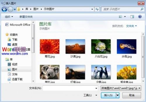 Word2007中如何组合图片