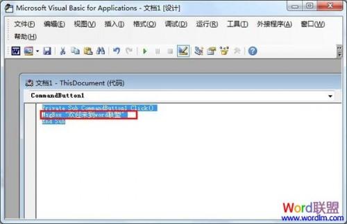 Word2013中制作按钮控件