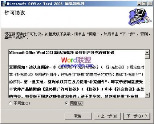 在word2003中怎么安装使用Word2003稿纸