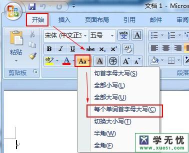 word2007如何实现英文单词首字母大写