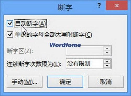 怎样在Word2013中开启