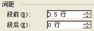 如何设置word段落格式 word段落格式设置步骤(图文)