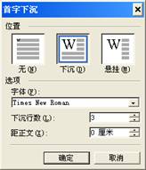 如何设置word段落格式 word段落格式设置步骤(图文)