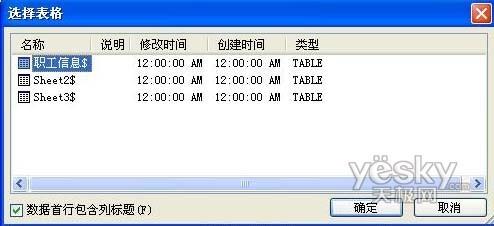 Word邮件合并实例:批量制作有照片的工作证