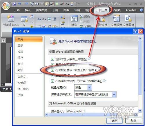 Word 2007控件应用实例:采购合同书