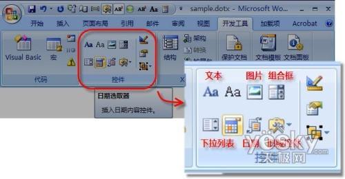 Word 2007控件应用实例:采购合同书