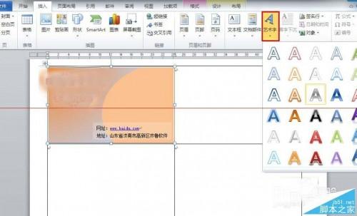 office2010小技巧:用word设计并批量制作名片的方法