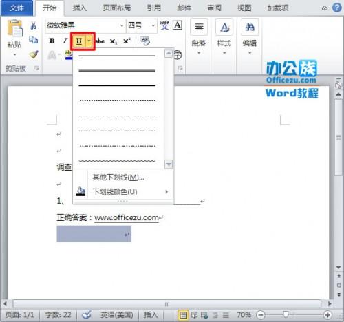 word中各种线条样式输入方法大全