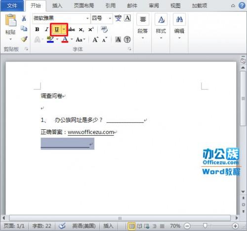 word中各种线条样式输入方法大全