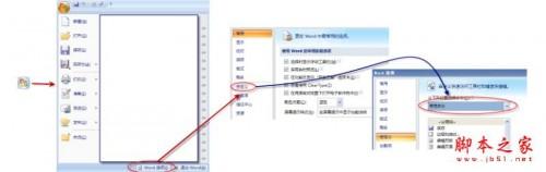 如何在Word2007中插入CAD图形并裁剪的方法步骤(图文)