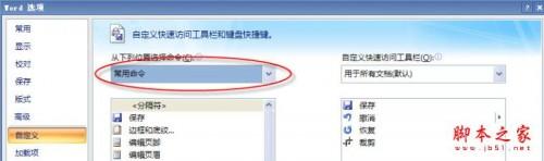 如何在Word2007中插入CAD图形并裁剪的方法步骤(图文)