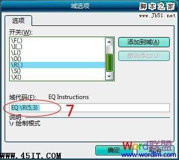 在Word中输入根号2.3的图文教程