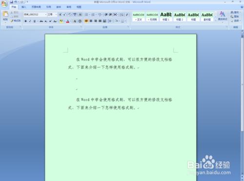 word格式刷在哪?如何使用?