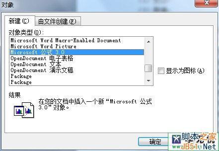 word公式编辑器在哪里?word公式编辑器怎么用?