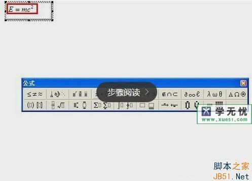 word公式编辑器在哪里?word公式编辑器怎么用?