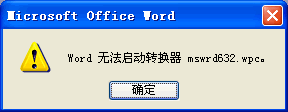 word提示