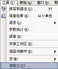 word窗口图标太大了