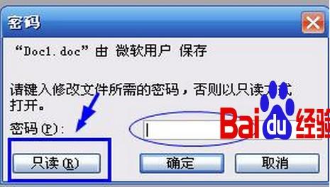 如何给word文档加密?给word文档加密的详细步骤