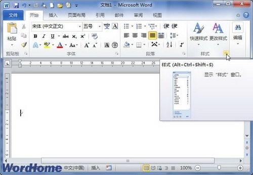 word2010中怎么新建样式