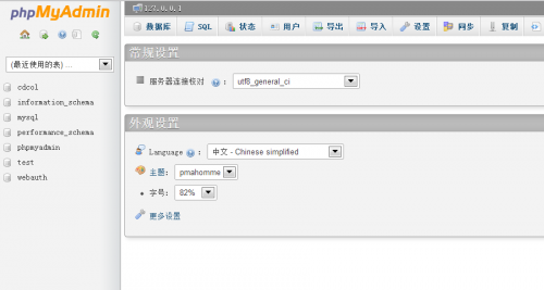 windows 系统中wordpress安装配置图文教程
