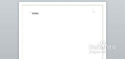 Word2010给文档页面添加边框和底纹