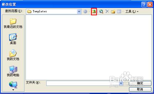 word2003只能用安全模式打开怎么办