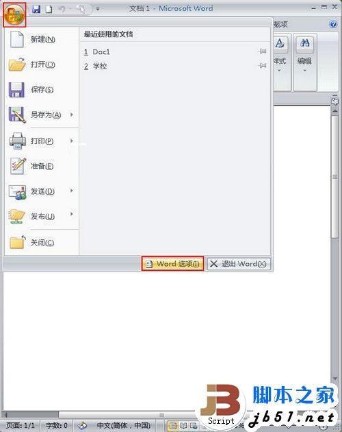 Word2007自动更正怎么用? Word2007自动更正使用教程