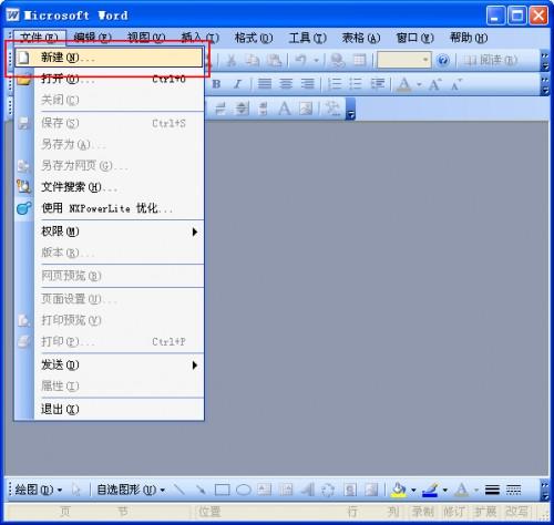 提示Word遇到问题需要关闭解决方法