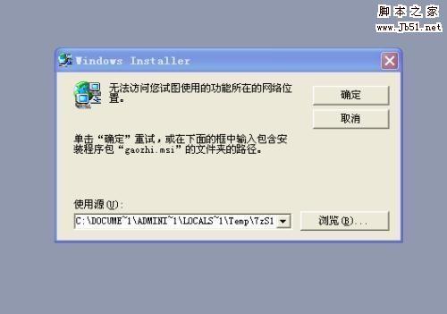 打开Word2003时弹出