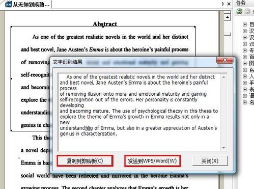 PDF怎样转换成Word