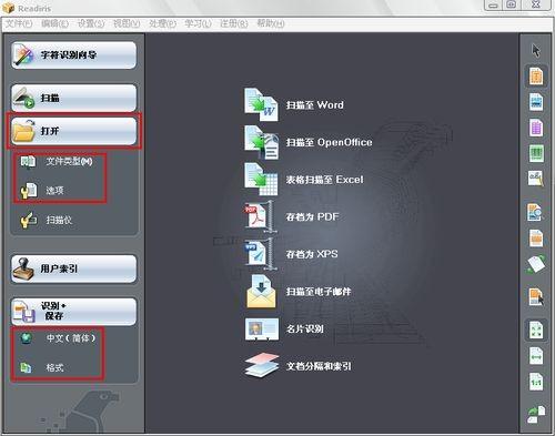 PDF怎样转换成Word