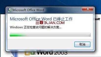 word提示