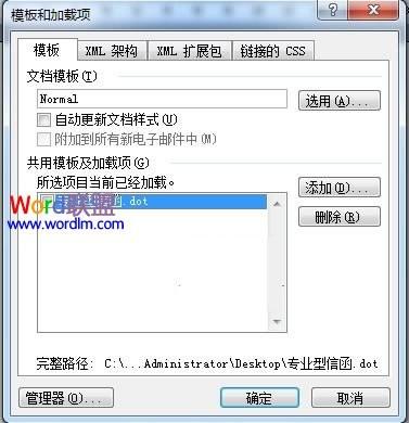 Word2003中隐含模块编译错误