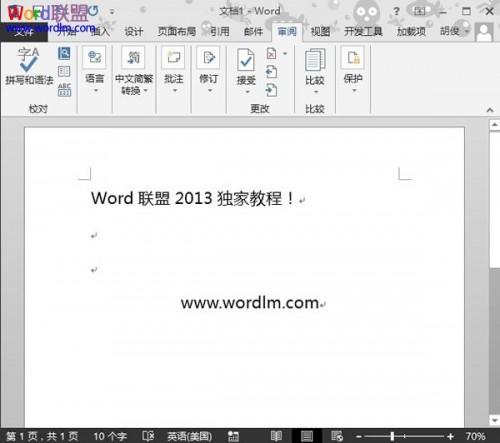 怎么修改Word2013主题颜色?两种修改主题颜色的详细介绍