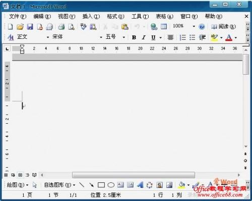 在word2003文档中显示页眉页脚的方法