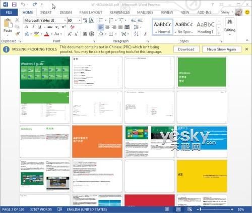 Word2013客户预览版 阅读.修改PDF文件更方便