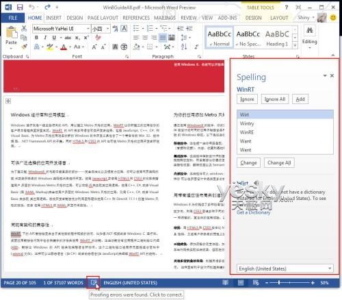Word2013客户预览版 阅读.修改PDF文件更方便