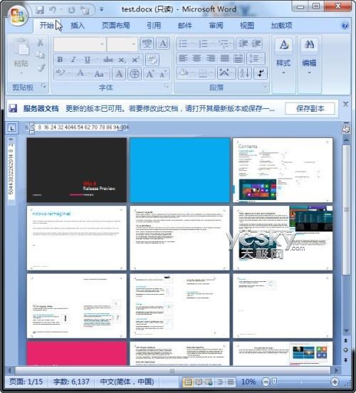 Word2013客户预览版 阅读.修改PDF文件更方便