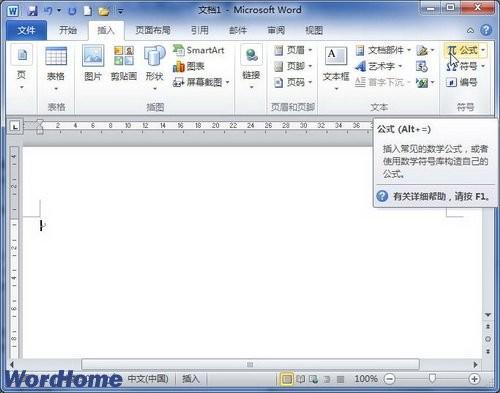 在Word2010中创建包含上下标的公式(图2) 在Word2010中创建包含上下标的公式