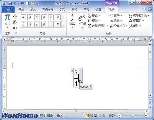 在Word2010公式中添加希腊字母符号